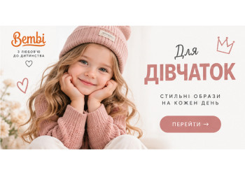 Банер 3