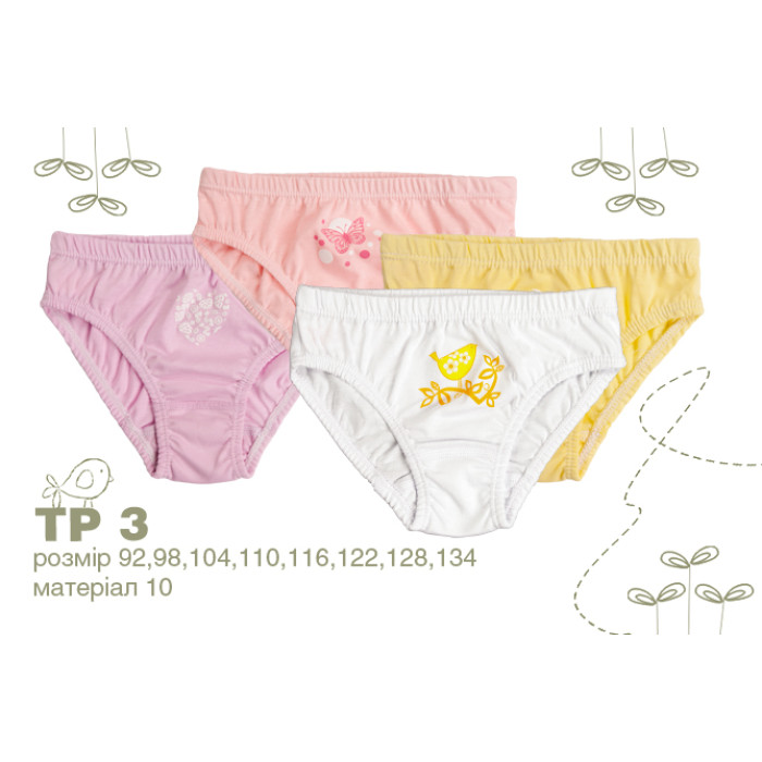 ТР 3 Труси Briefs супрем