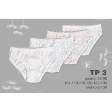 ТР 3 Труси Briefs супрем